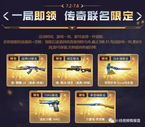 cf活动爆料最新 消息,全新内容即将上线，玩家狂欢盛宴即将开启！