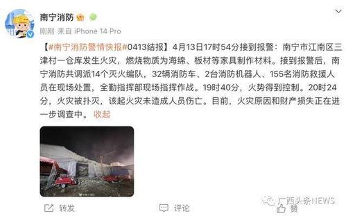广西交通台爆料新闻直播,突发交通事故引发关注