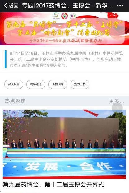 广西交通台爆料新闻直播,突发交通事故引发关注