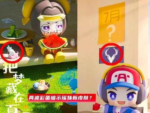 瑶妹的皮肤爆料视频下载,惊艳亮相，带你领略东方美韵