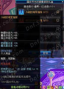 dnf地下城最新爆料公告,全新副本、职业平衡及活动来袭！