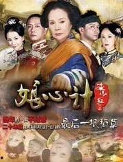 娘心计电视剧全集在线观看,全集剧情回顾，揭秘家族恩怨与情感纠葛