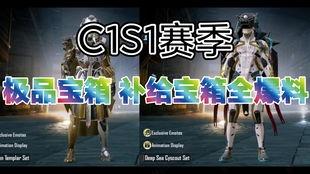 pubgm宝箱最新爆料,最新爆料揭示PUBG宝箱神秘面纱