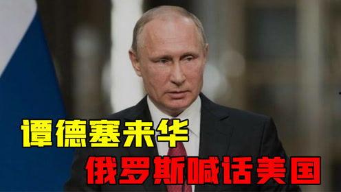 最新爆料谭德塞,揭秘全球疫情背后的真相与挑战”