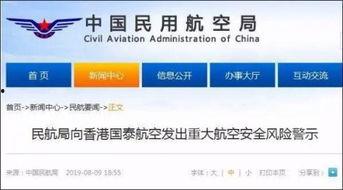 国泰航空新爆料最新消息,揭秘航班安全与服务新动态