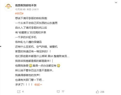 辛巴爆料快手黑料视频,黑料视频曝光惊人真相