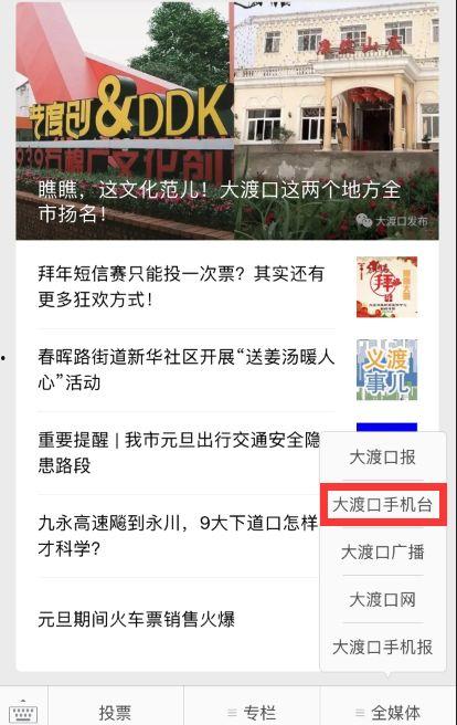 大渡口最新爆料新闻头条,最新爆料揭示惊人真相