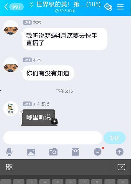 圈内人爆料平台是真的吗,真相与谣言的交织