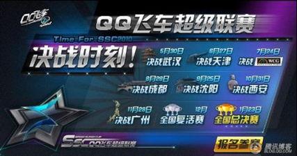 飞车最新手册爆料视频,全新玩法与亮点抢先看